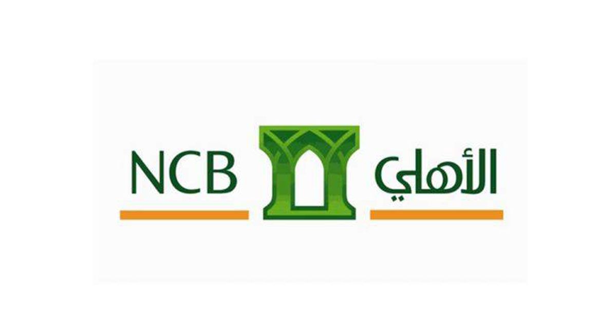 هل يجوز فتح حساب في البنك الاهلي؟
