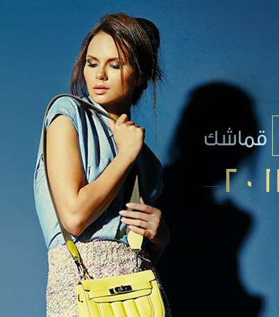 اعتمدي في صيف 2013 قماش التويد واختاري له الحقائب الملوّنة