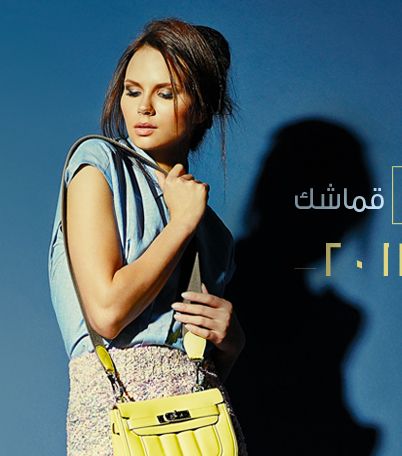 اعتمدي في صيف 2013 قماش التويد واختاري له الحقائب الملوّنة