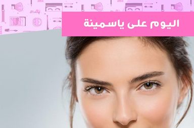 story أساليب جديدة وفعّالة جداً لإخفاء الهالات السوداء تحت العينين