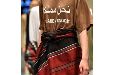 تصاميم اروى البناوي في اسبوع الموضة العربي في الرياض