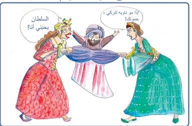 اناقة حريم السلطان