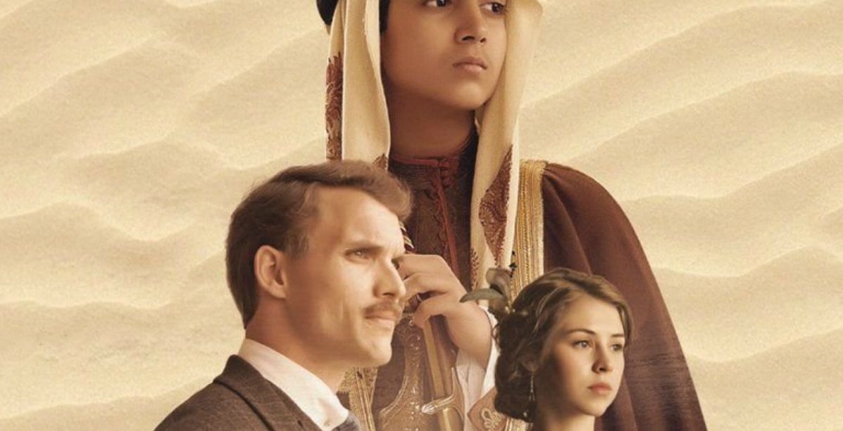 صورة فيلم ولد ملكاً