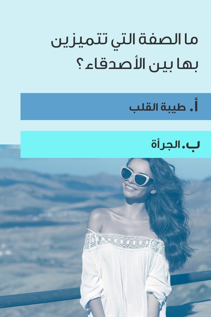 من هو حبيبك من الفنانيين العرب؟