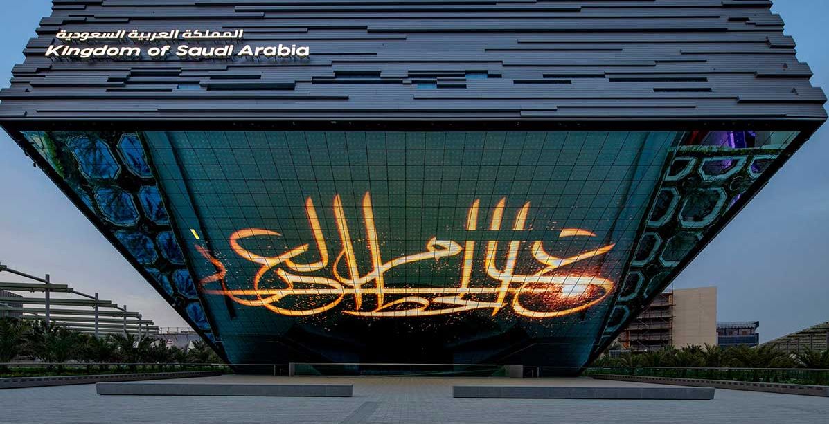 رقم قياسي لنسبة زوار جناح السعودية في اكسبو 2020