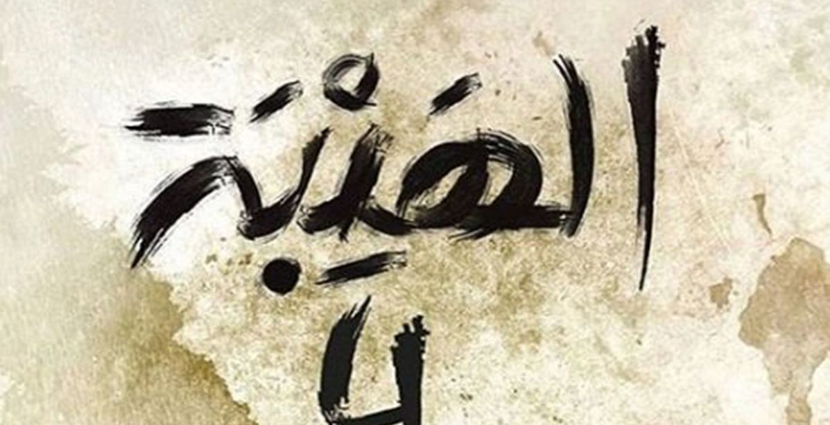 جدول ابرز مسلسلات رمضان 2020