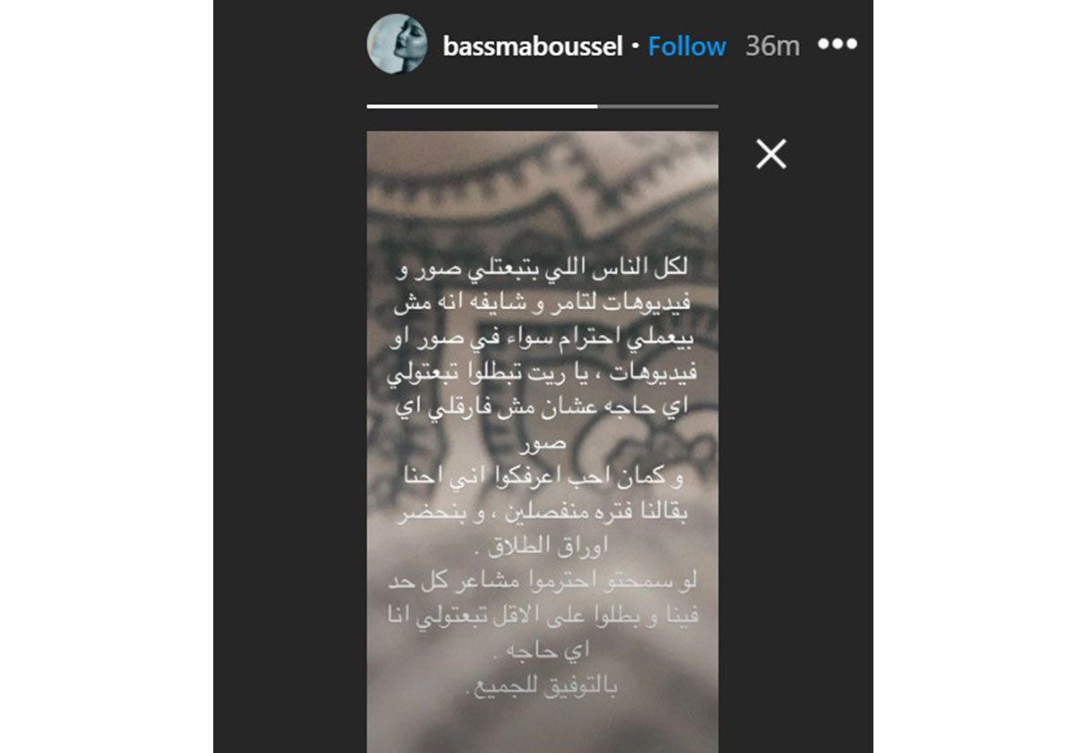 الستوري التي نشرتها بسمة