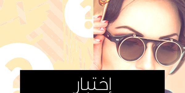 Story اختبار الشخصية اي اسم دلع انت