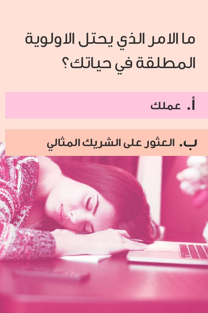 Story - ما هي الأمنية الحقيقية لقلبك؟