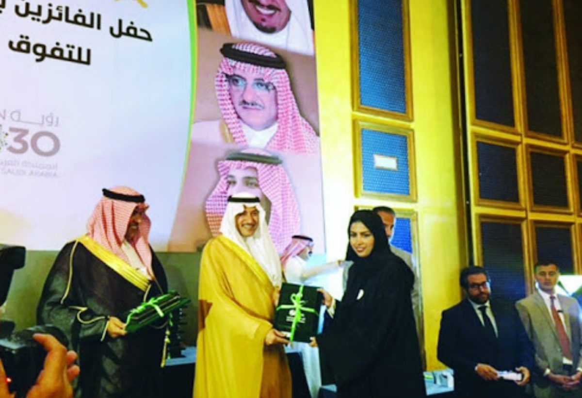 تكريم سارة العنزي