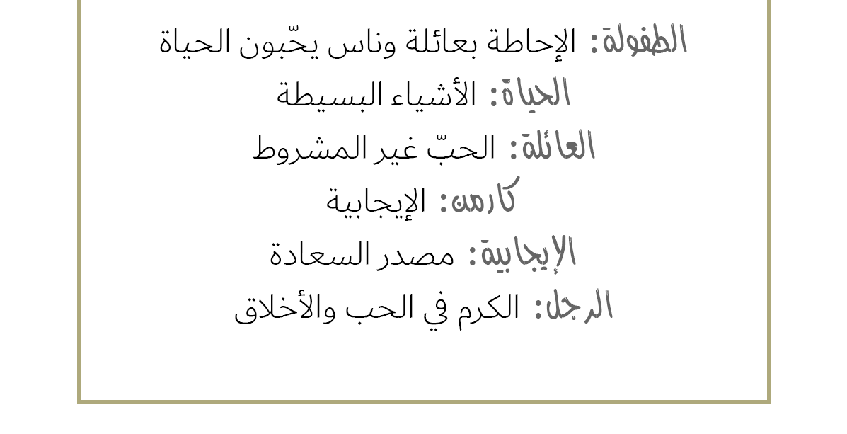 ماذا تحبين