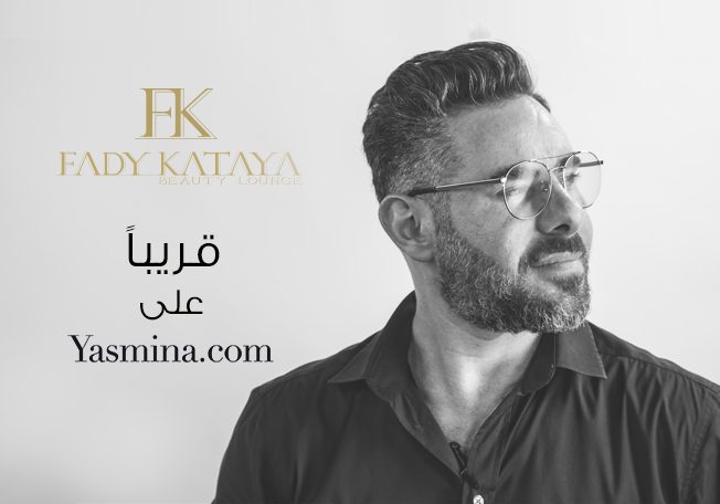 فيديوهات مكياج فادي قطايا للعيد 2015 على ياسمينة