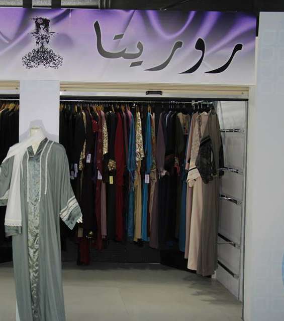 تصاميم لأجمل الجلاّبياّت في روريتا في تاجرة مول