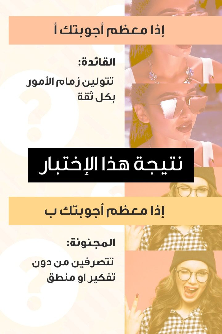 Story اختبار الشخصية اي اسم دلع انت