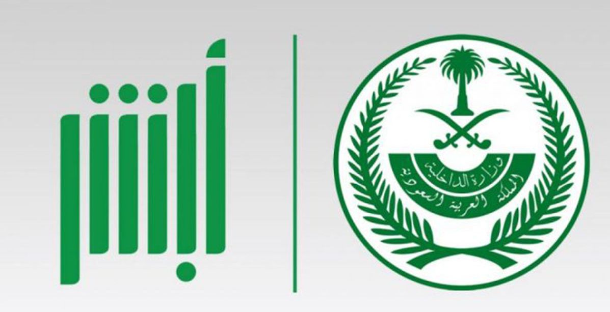 كيفية التاكد من صلاحية الاقامة بطريقة صحيحة