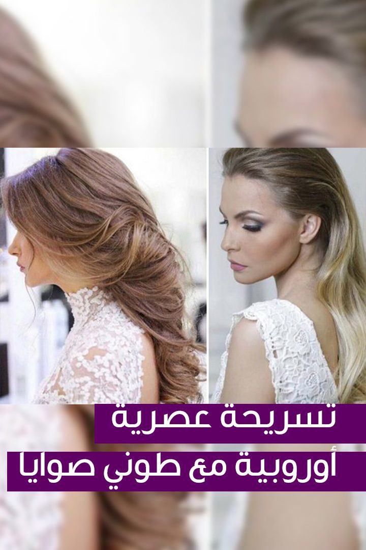 story تسريحات عروس من أشهر مصففي الشعر في بيروت