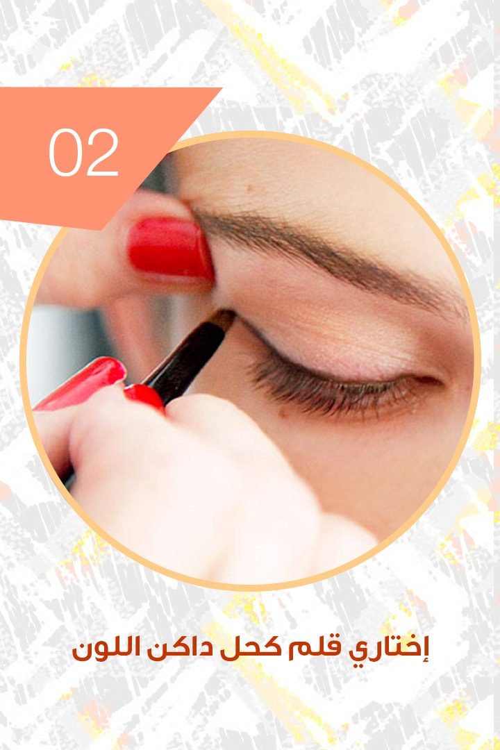 story كيف تحسنين ماكياج عينيك بالخطوات
