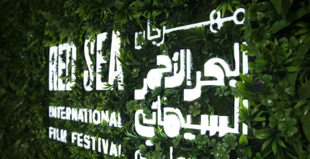 مهرجان البحر الأحمر السينمائي يطلق تحديًّا للموهوبين السعوديين