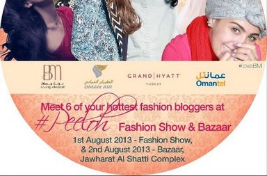 نجم الأزياء يسطع في سلطنة عمان!