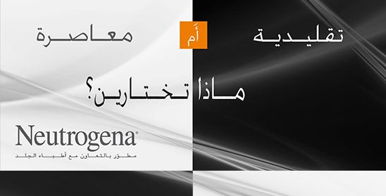  المرأة الكلاسيكية والمعاص