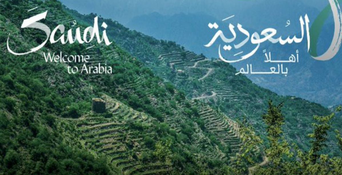 السعودية ترحب بالعالم
