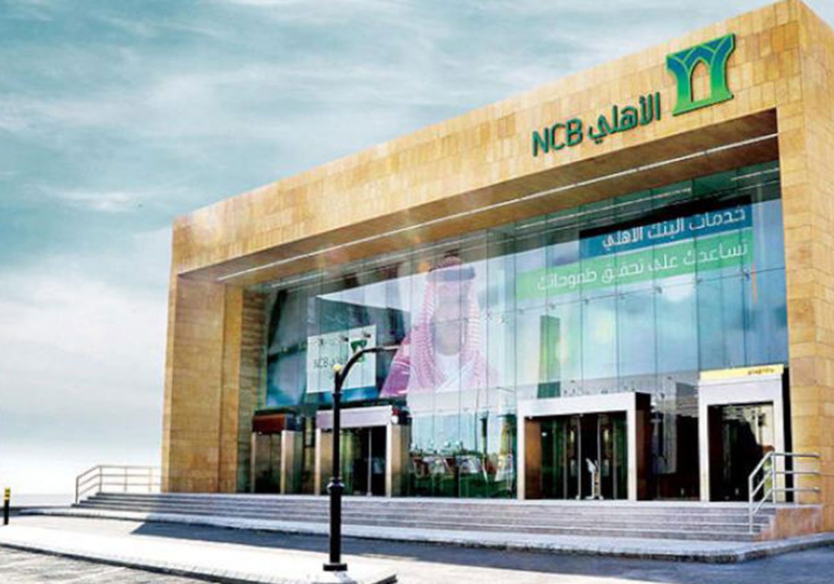 البنك الاهلي التجاري في السعودية