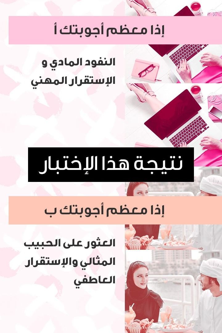 Story - ما هي الأمنية الحقيقية لقلبك؟