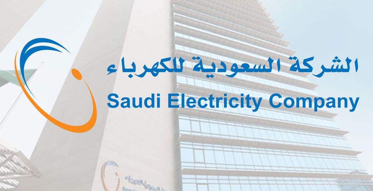 تطبيق حساب فاتورة الكهرباء الجديد