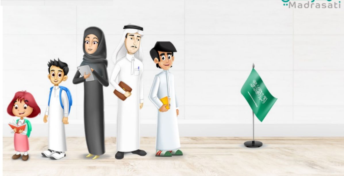 وزارة التعليم السعودية تطلق بوابة "مدرستي" بخدمات متعددة 