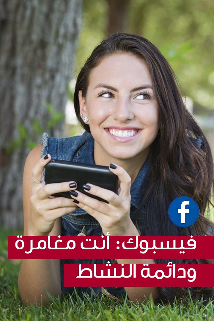 Story شخصيتك بحسب إستخدامك لمواقع التواصل الإجتماعي