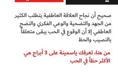 أبراج هي الأكثر حظاً في الحب.. فمن هي؟