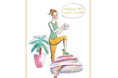 حقيبة شهر العسل