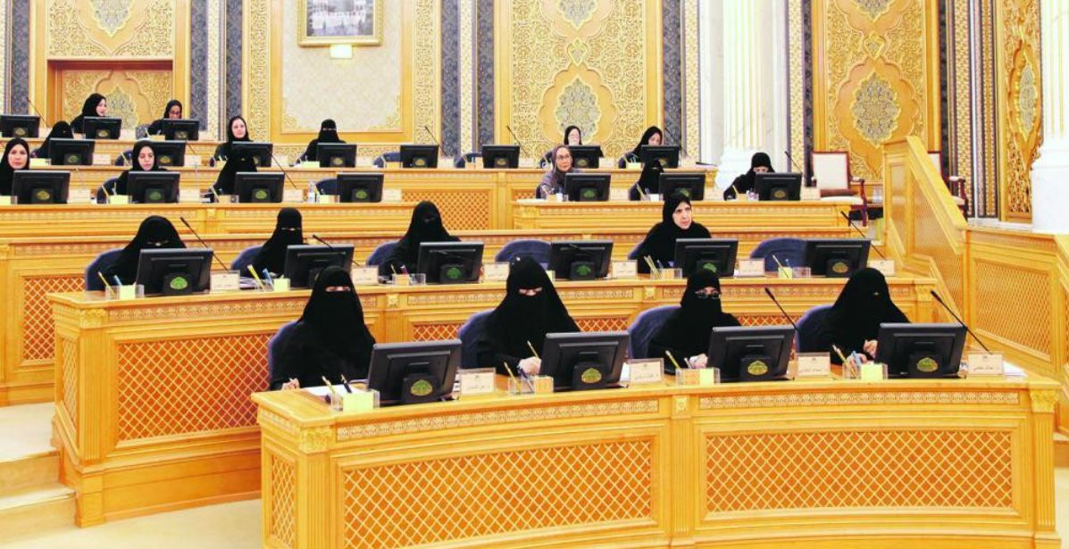 عضوات مجلس الشورى السعودي 