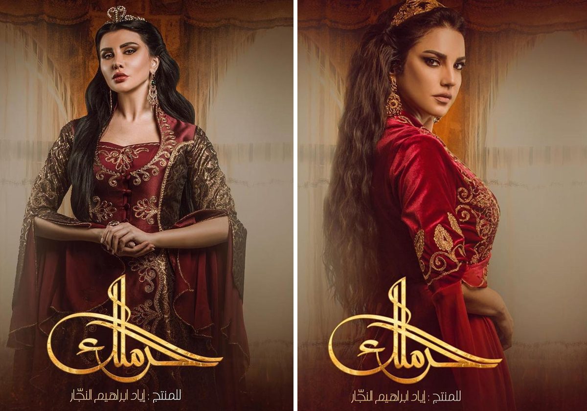 المسلسلات التاريخية في رمضان، كيف سيبدو النجوم؟