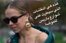 story هذه هي النقشات التي سيطرت على شوارع باريس للموضة