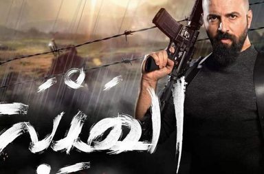 مسلسلات رمضان 2020: تأجيلات عدّة وهذا هو مصير مسلسل " الهيبة"