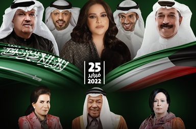 موسم الرياض يحتفي في الكويت بليلة فنية تاريخية 