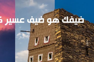 قريبًا انطلاق فعاليات صيف أبها 2022